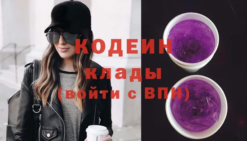 Кодеиновый сироп Lean Purple Drank  shop формула  Короча  закладки 