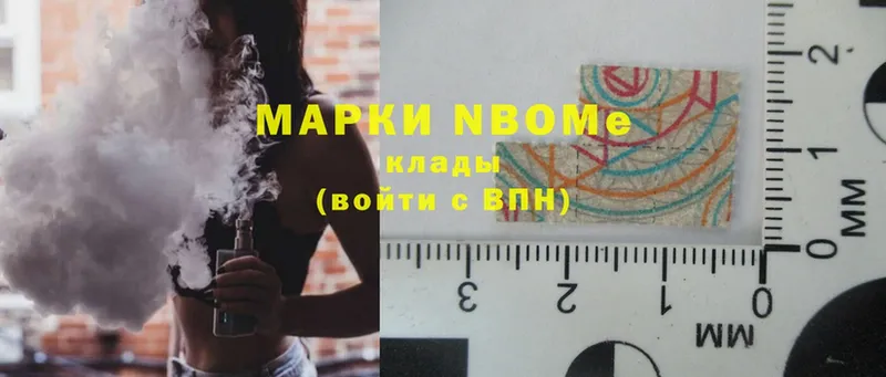 Марки NBOMe 1,8мг  купить наркоту  Короча 